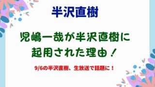ノーサイドゲーム　